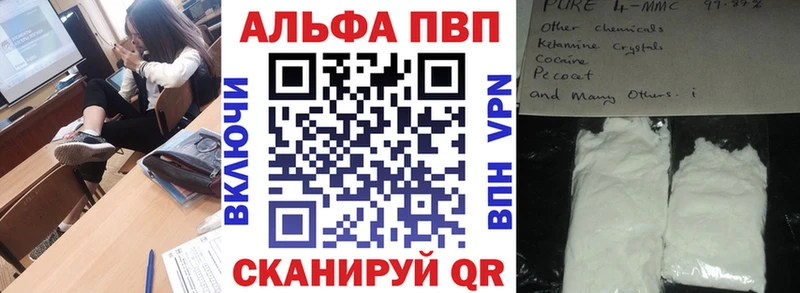Alpha-PVP крисы CK  как найти наркотики  Верхняя Тура 