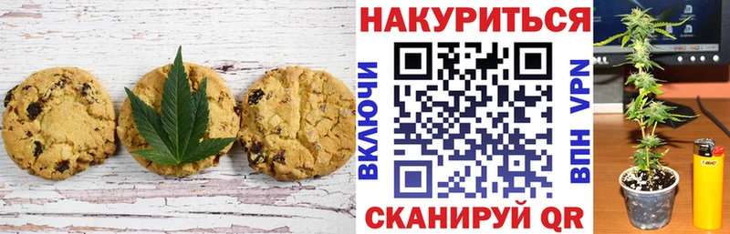 Canna-Cookies конопля  мега как войти  Верхняя Тура  закладки 
