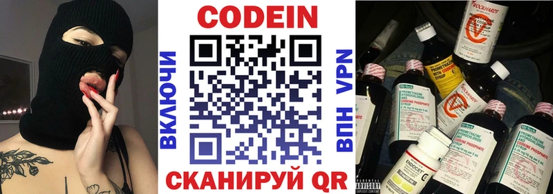 Кодеиновый сироп Lean напиток Lean (лин)  дарнет шоп  Верхняя Тура 